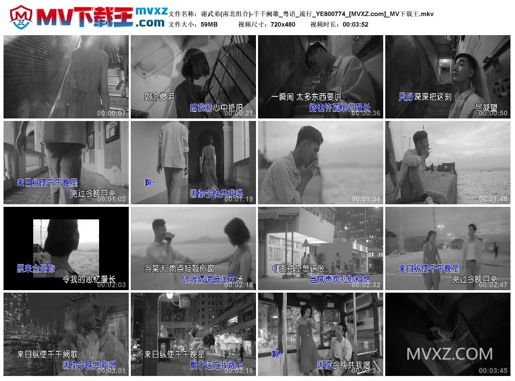 谢武弟(南北组合)-千千阙歌_粤语_流行_YE800774